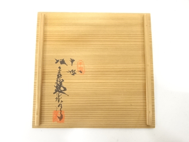  萩焼　坂高麗左衛門造　松絵　水指